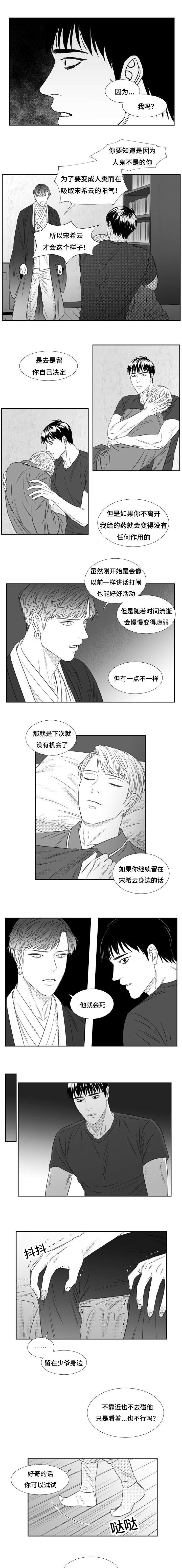 第68章：不舍