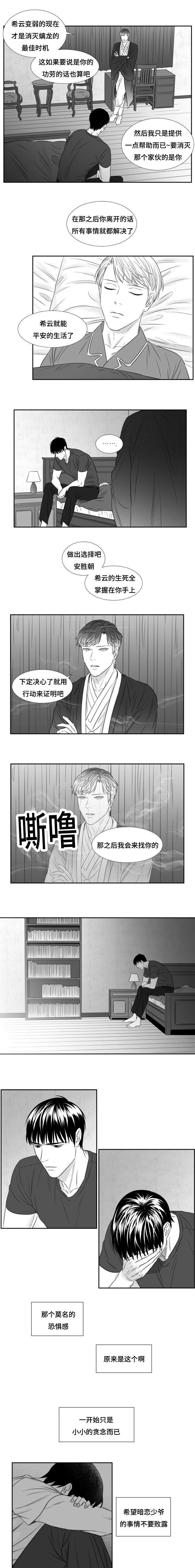 第68章：不舍