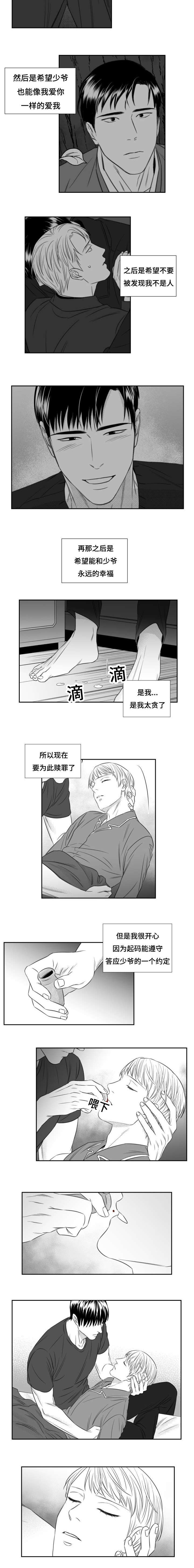 第68章：不舍
