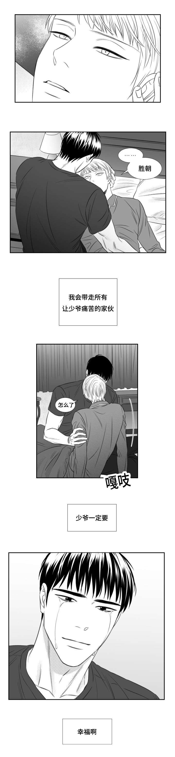 第68章：不舍
