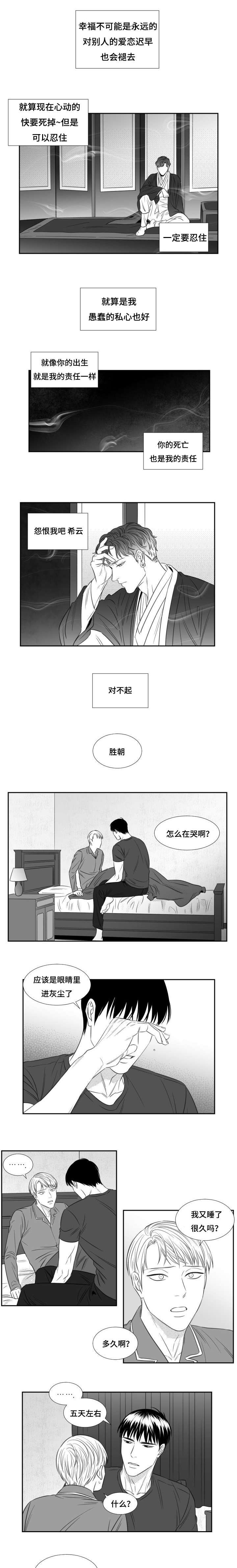 第69章：执意