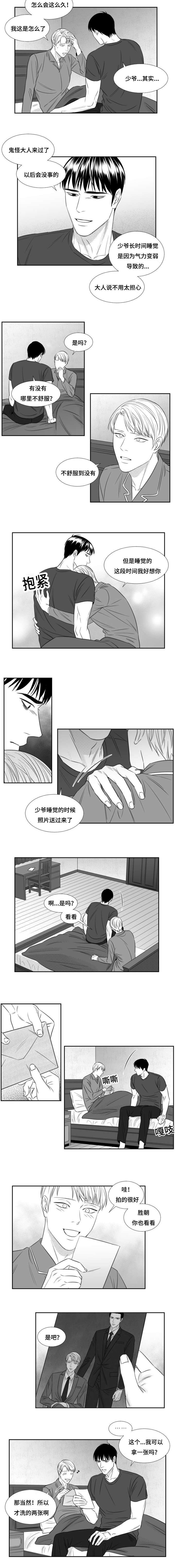 第69章：执意