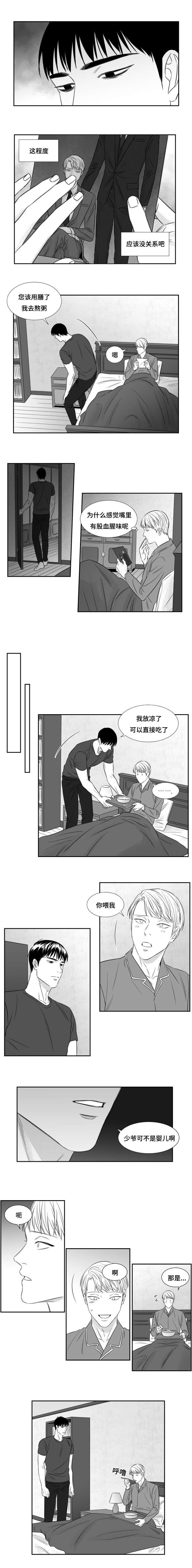 第69章：执意