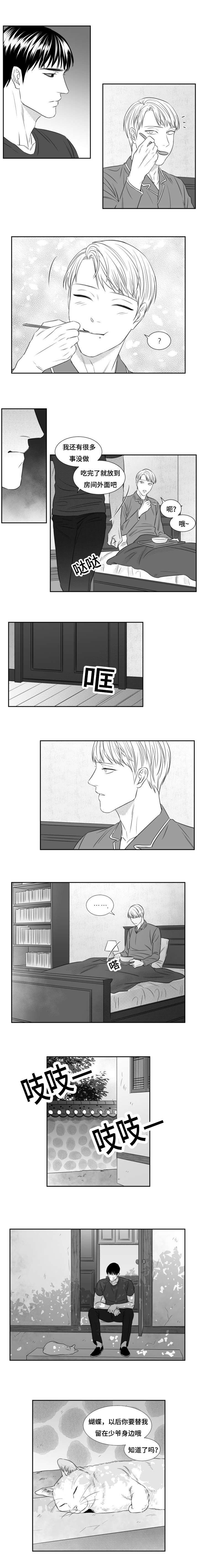 第69章：执意
