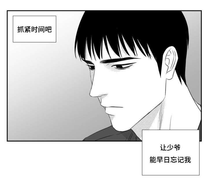 第69章：执意