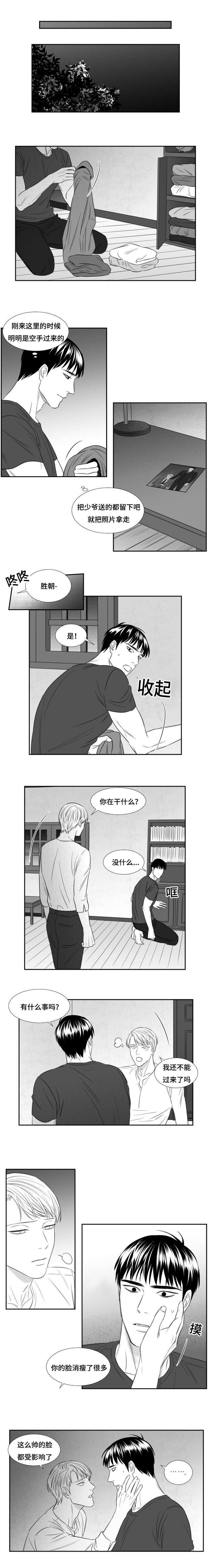 第70章：决定离开