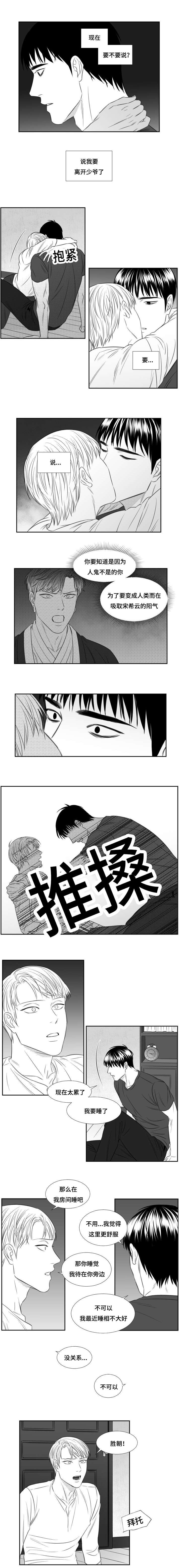 第70章：决定离开