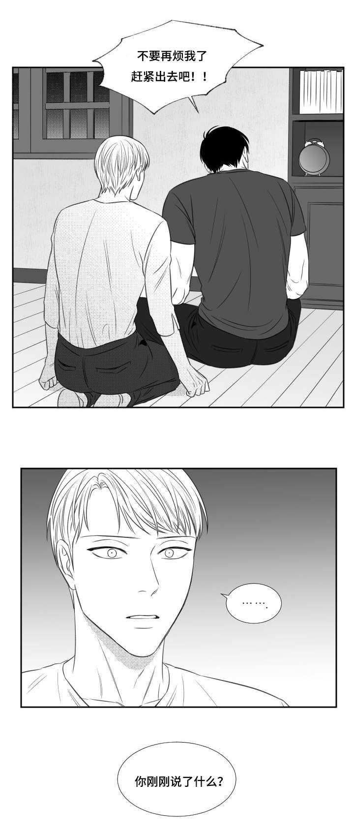 第70章：决定离开