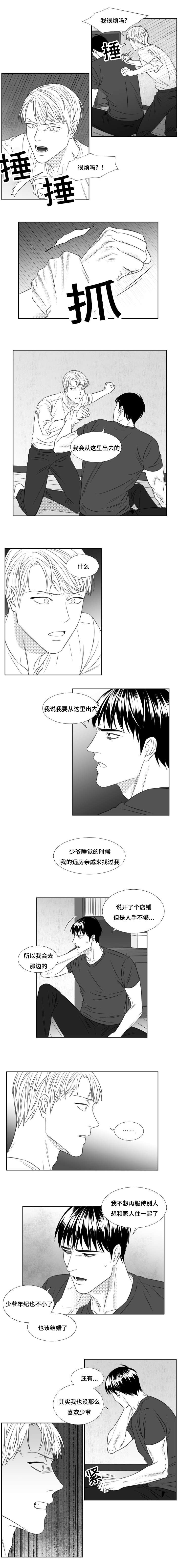 第70章：决定离开