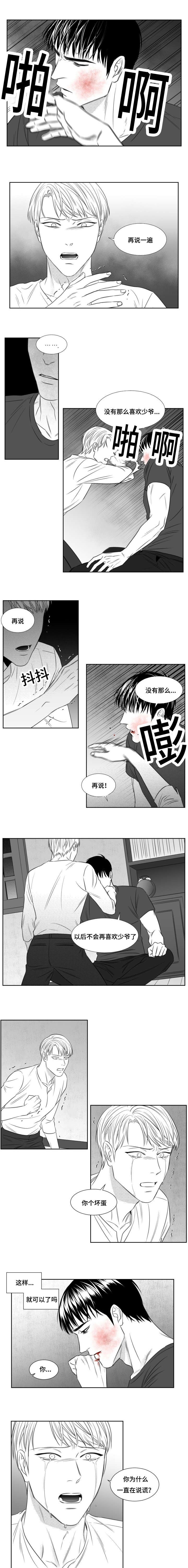第71章：不会撒谎的你