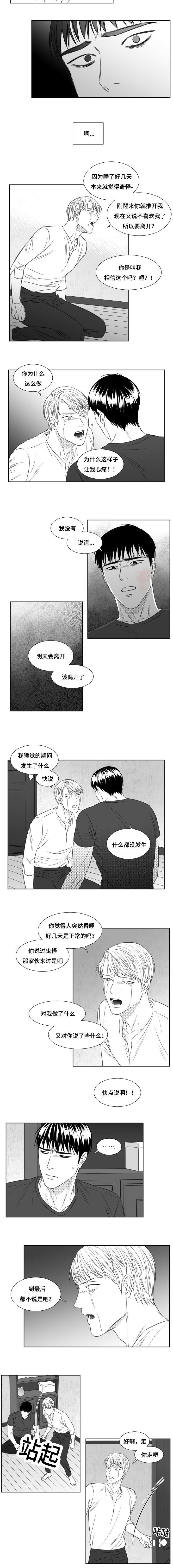 第71章：不会撒谎的你