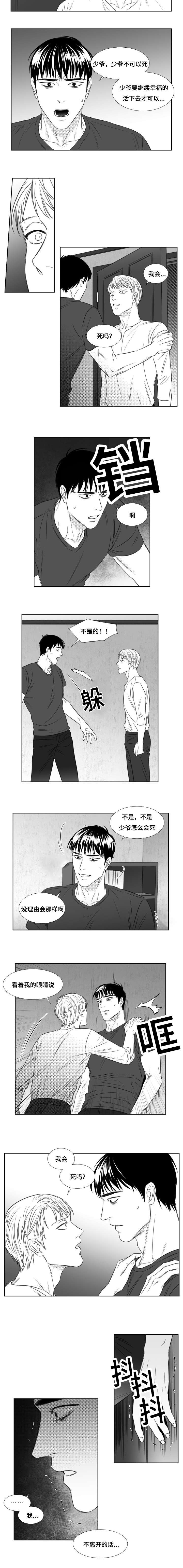 第71章：不会撒谎的你