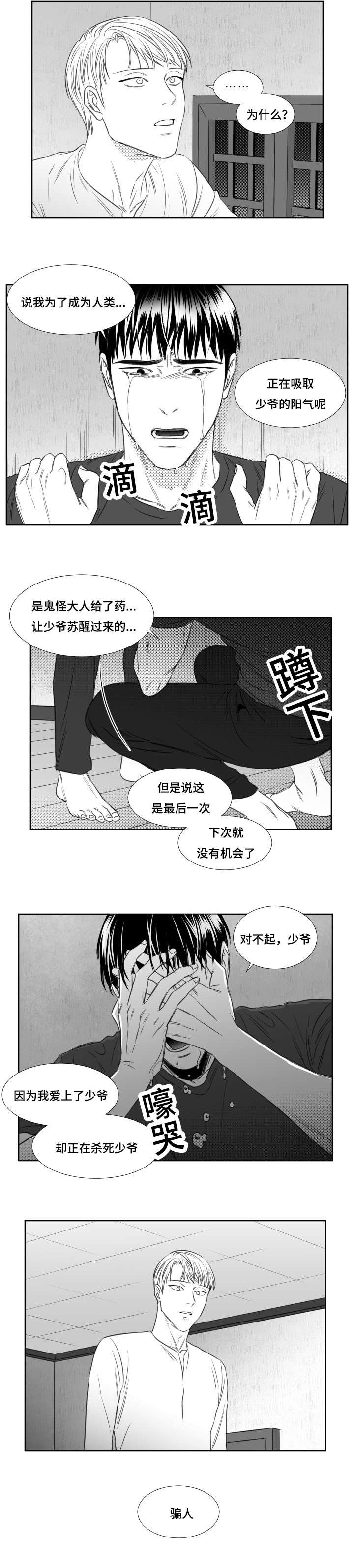 第71章：不会撒谎的你