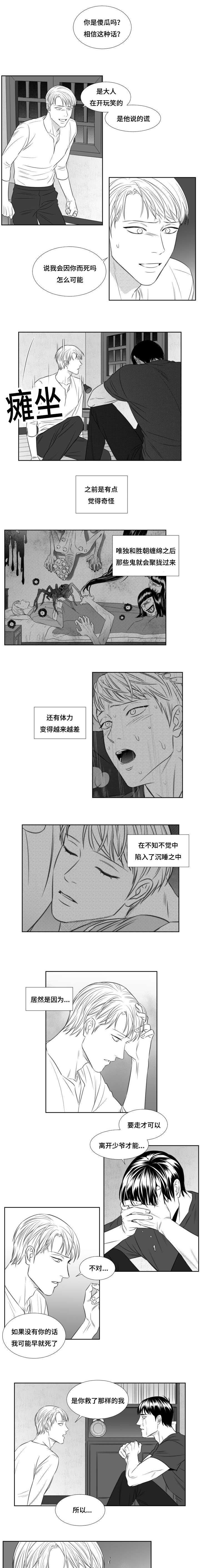 第72章：一定