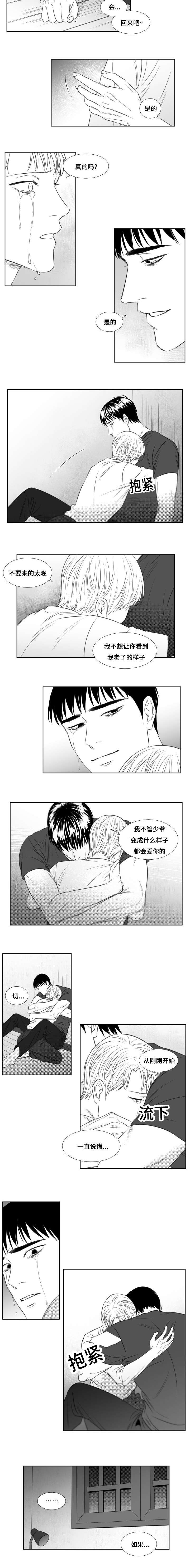 第72章：一定