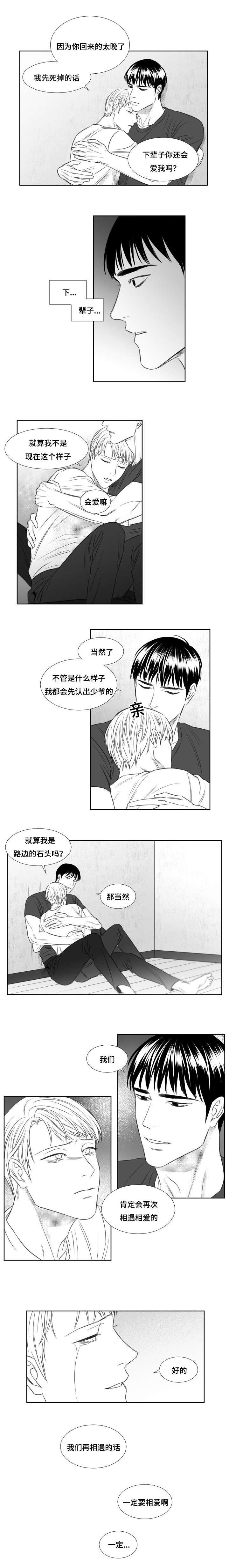 第72章：一定