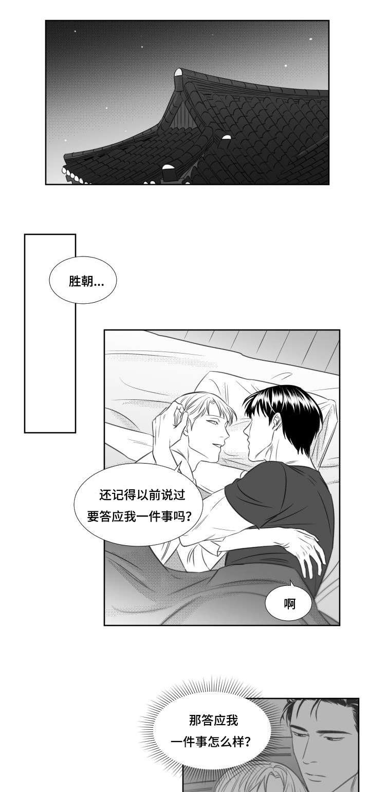 第73章：即将开始