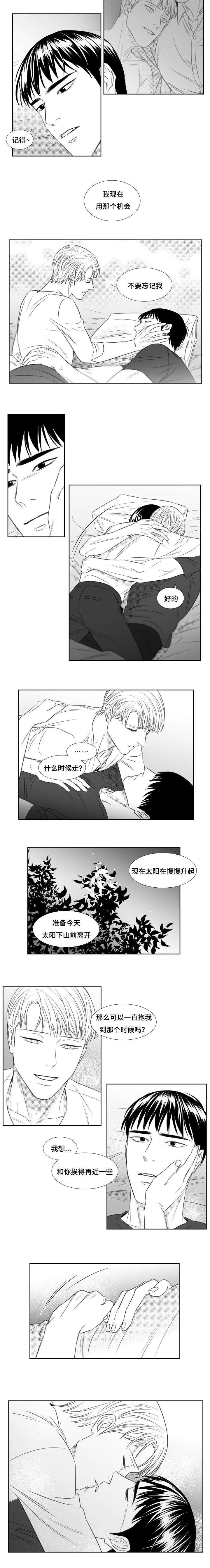第73章：即将开始