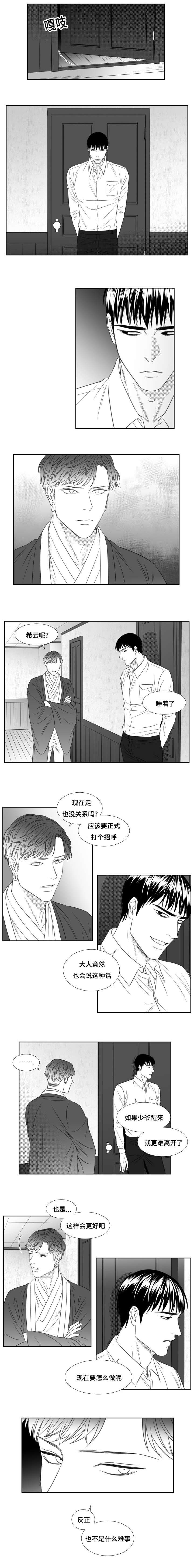 第73章：即将开始