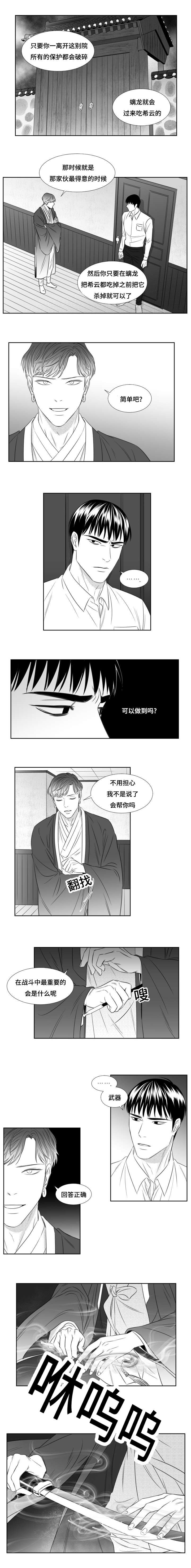 第74章：神之武器