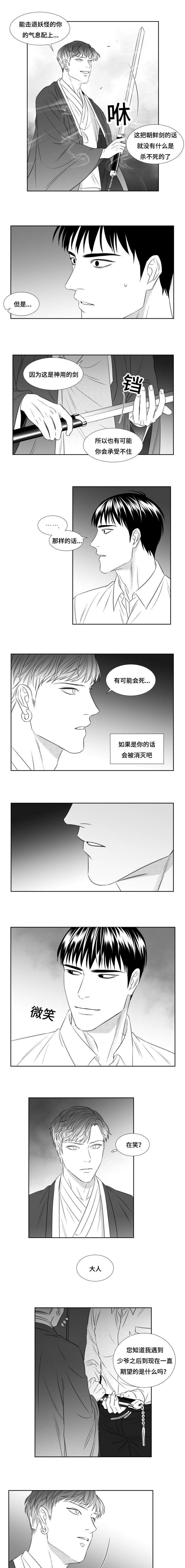 第74章：神之武器