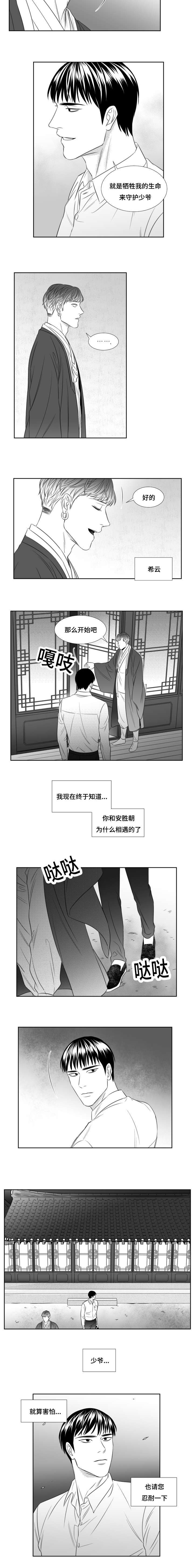 第74章：神之武器