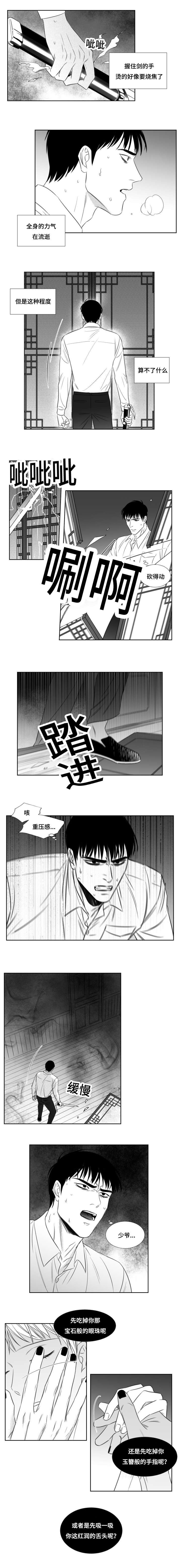 第75章：一刀斩