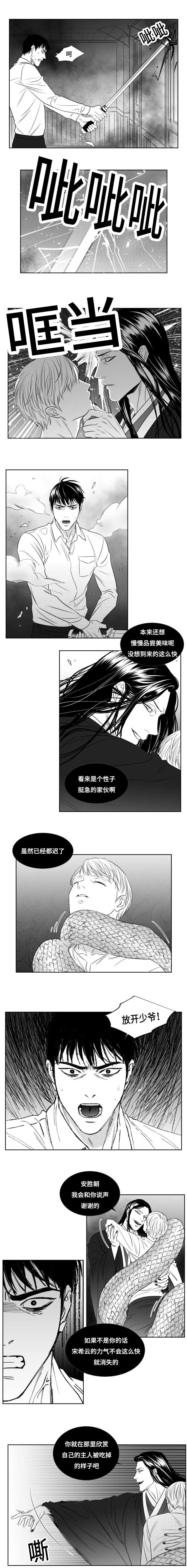 第75章：一刀斩