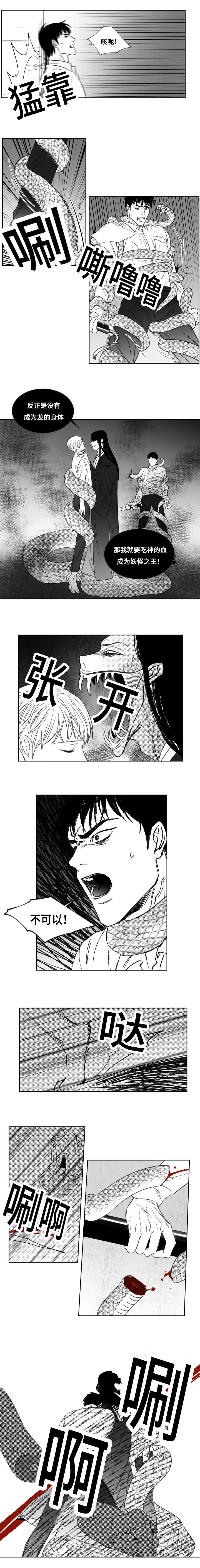 第75章：一刀斩