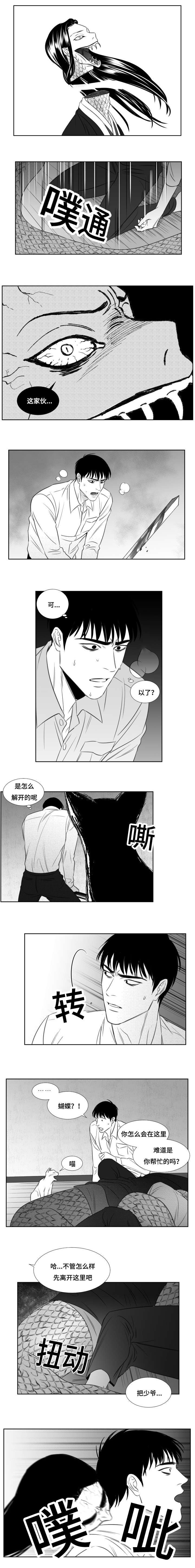 第76章：消散