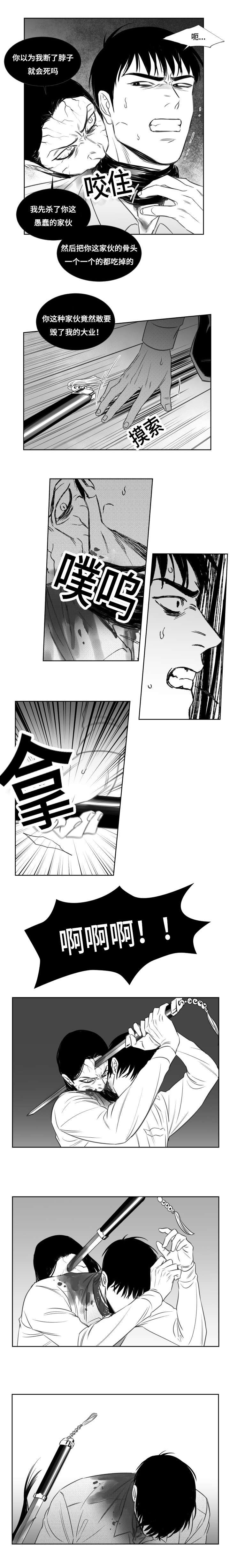 第76章：消散