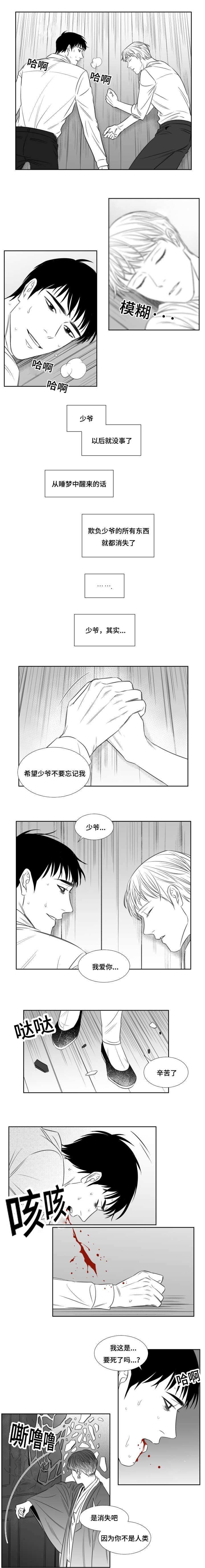 第76章：消散
