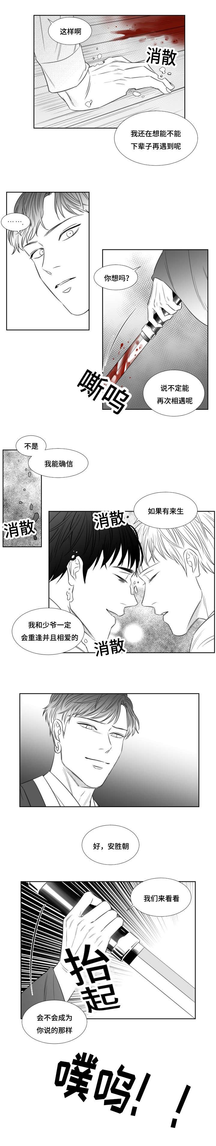 第76章：消散