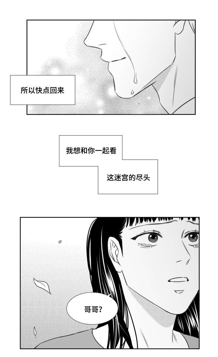 第77章：等待的希云
