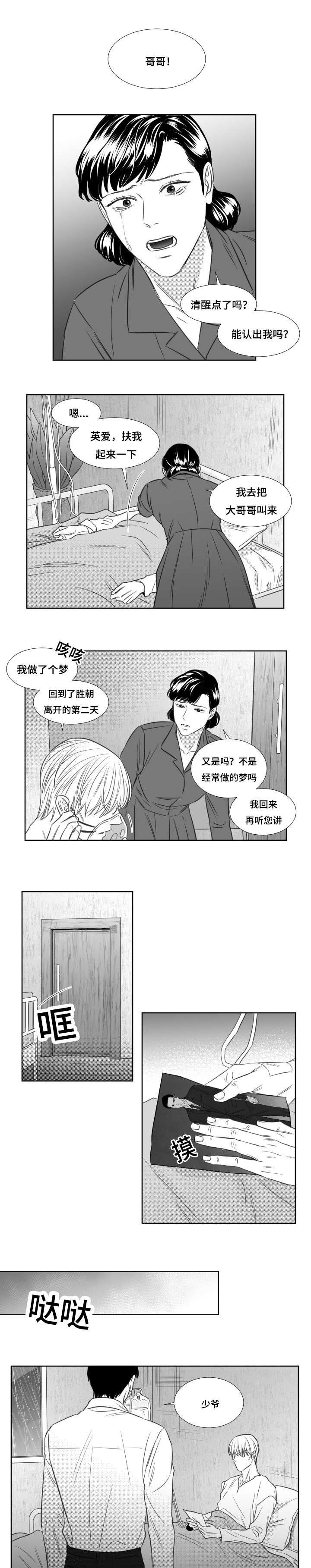 第78章：第一个终结