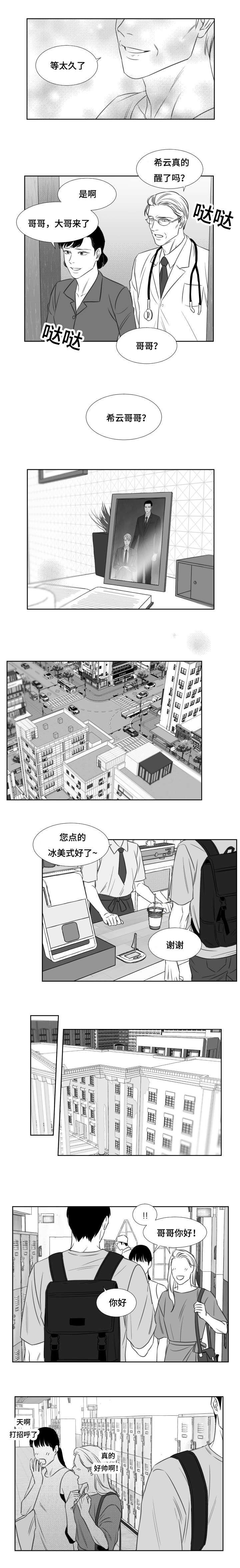 第78章：第一个终结