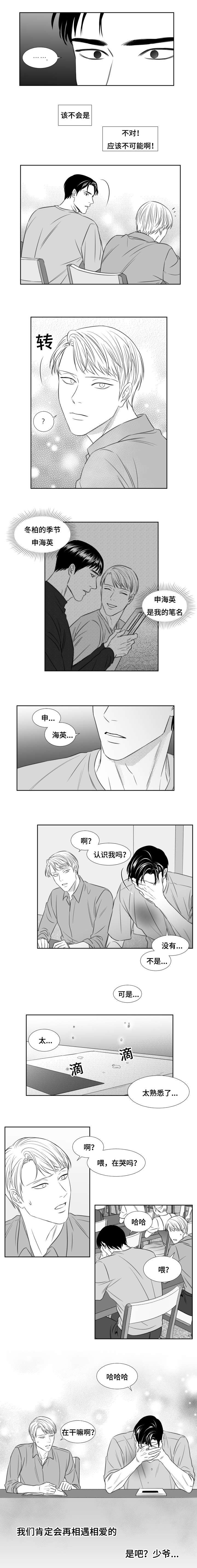 第78章：第一个终结