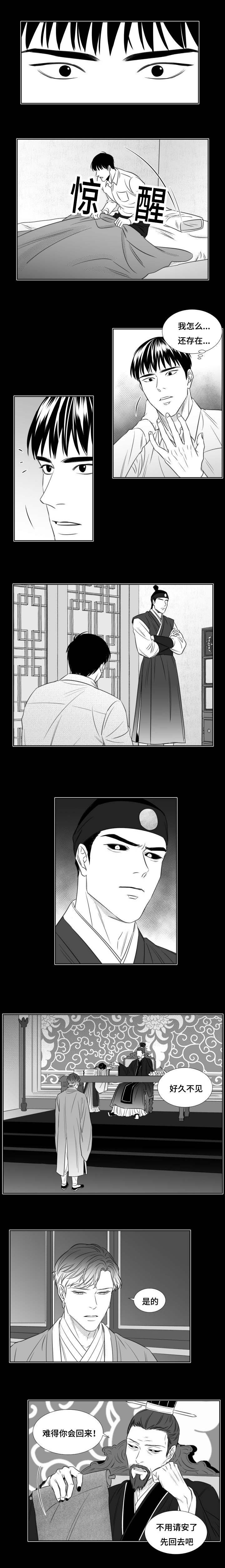 第79章：大人的理由