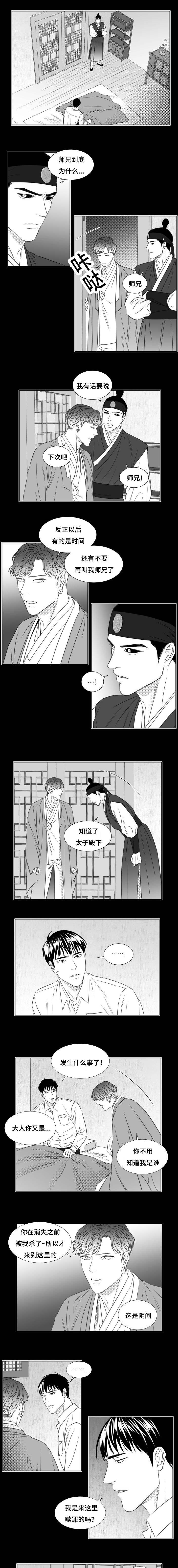 第79章：大人的理由