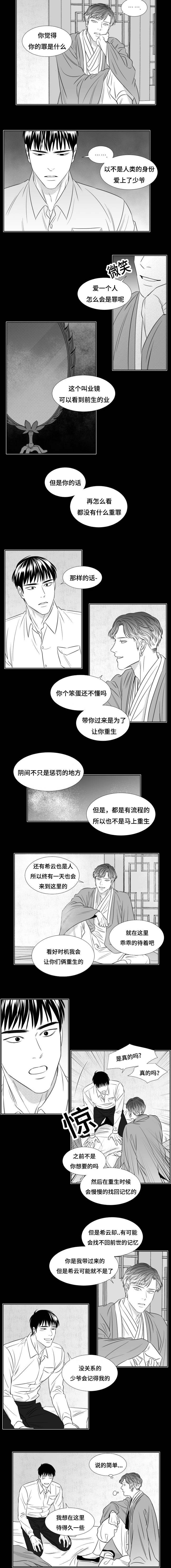 第79章：大人的理由