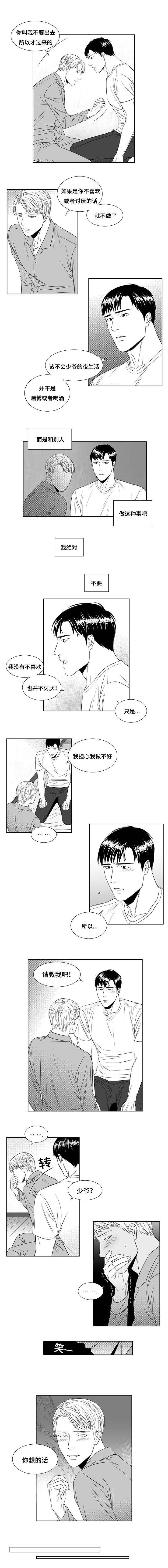 第8章：主动