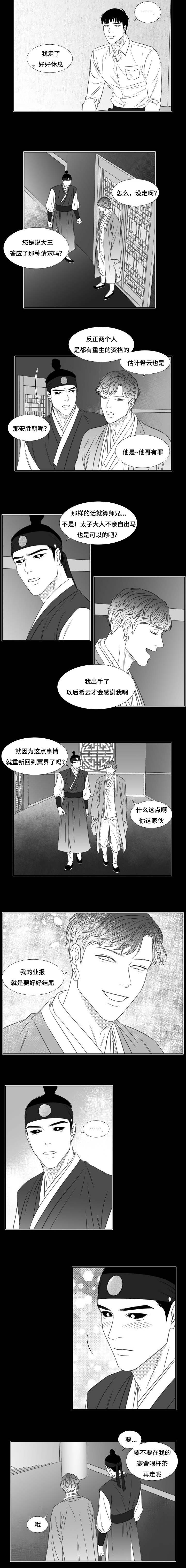 第80章：邀约