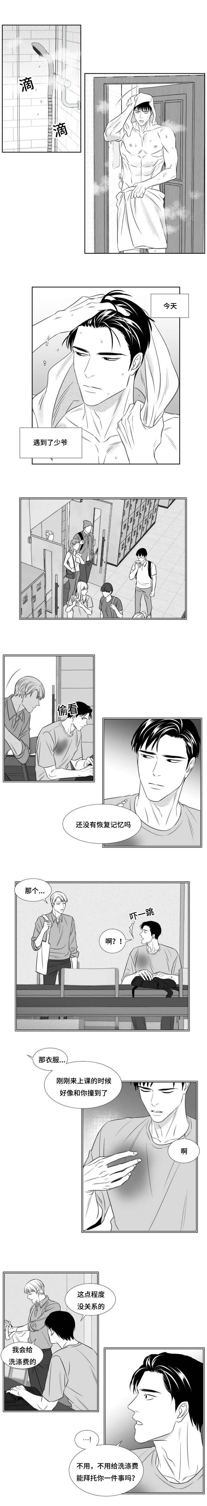 第80章：邀约