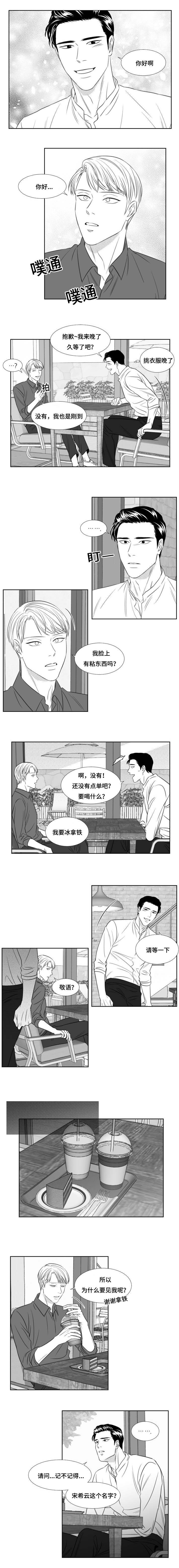 第80章：邀约