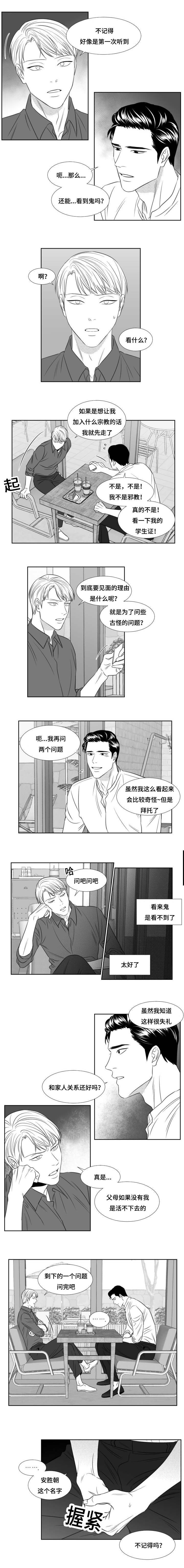 第81章：心跳