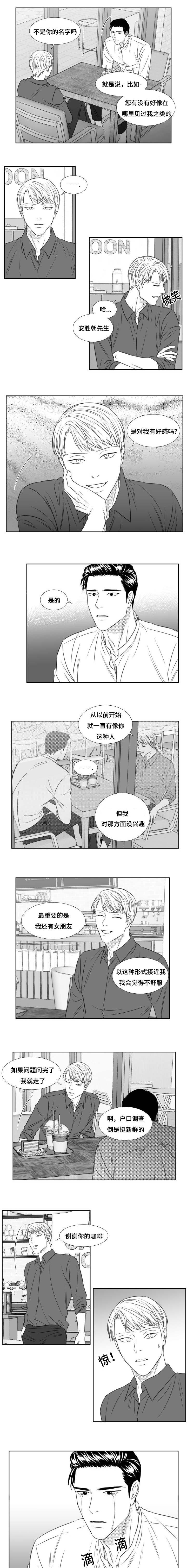 第81章：心跳
