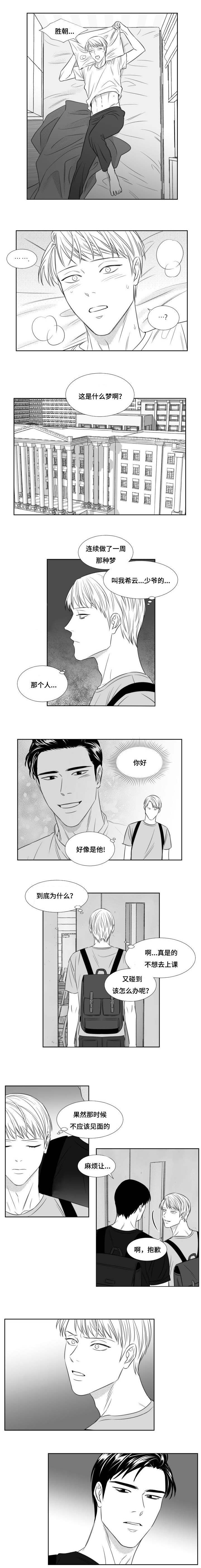 第82章：缘分注定