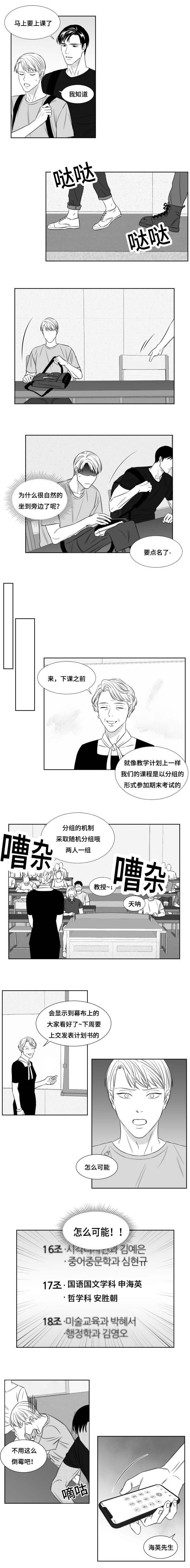 第82章：缘分注定