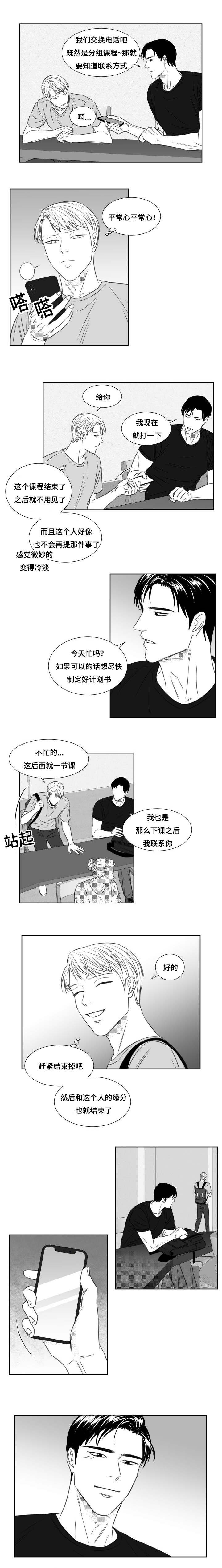 第82章：缘分注定