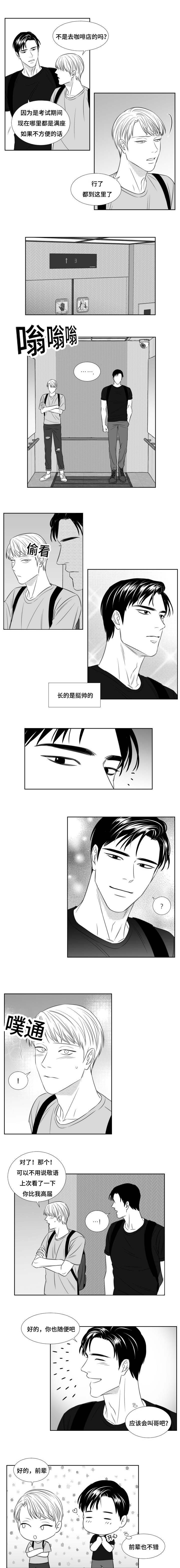 第83章：异状